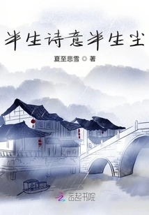 Half Life in Poetry and Half Life in Dust