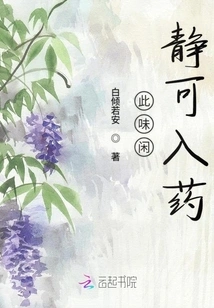 This Flavor is Quiet and Can Be Used as Medicine