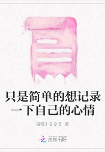 I Just Want to Record My Feelings