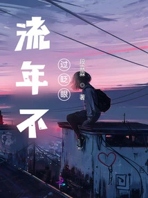 Time Flies but in the Blink of an Eye