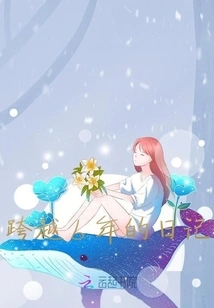 Diary Spanning 6 Years