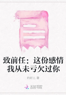 To My Ex: I Have Never Owed You This Relationship