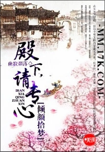 Facing Beauty and Picking up Dreams: Your Highness, Please Concentrate