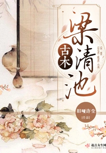 Ancient Wooden Beam Clear Pond