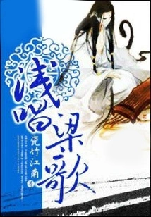 Sing Some Liang Songs