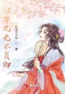 The Time is Worthy of You