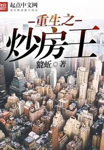 Rebirth of the Real Estate Speculator King