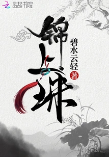 Pearl on the Brocade