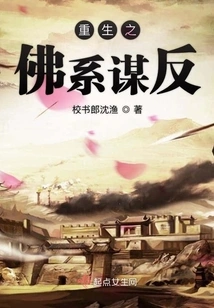 Rebirth of the Buddhist Rebellion