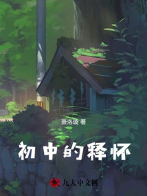 Relief in Junior High School