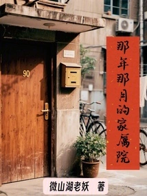 The Family Home of That Month