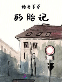 Her Birthmark with the Bodhisattva