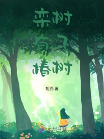 The Luan Tree Has a Chun Tree