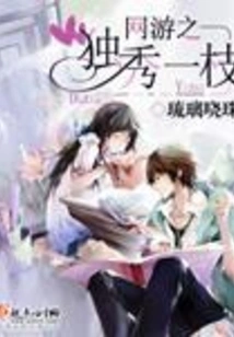 A Standout Among Online Games