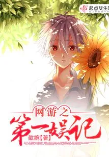 The First Entertainment Record of Online Games