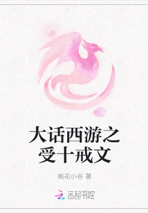 A Chinese Journey to the West: the Ten Precepts