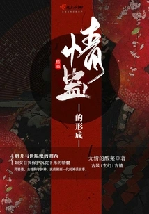 The Formation of Love Gu