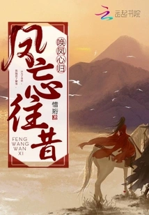 Phoenix Forgets the Past and Calls Phoenix Back