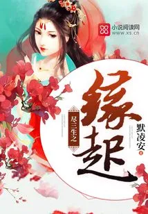 The Origin of All Three Lives