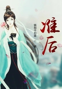 The Withered Demon Queen