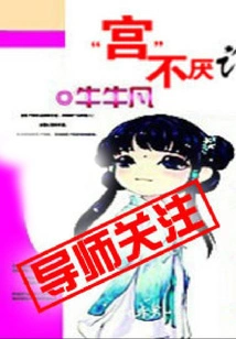 Gong is Not Tired of Deception