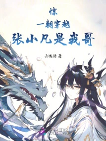 Zhu Xian's Biography: I Have a Sister in My Family