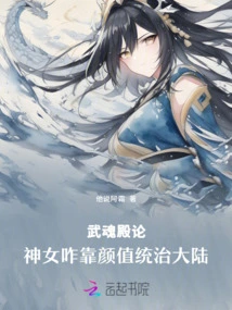 Wuhun Palace: on How the Goddess Rules the Continent with Her Looks