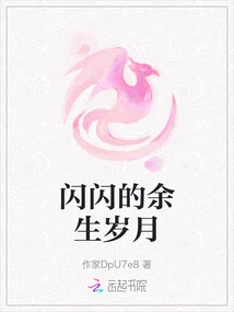 Sparkling Remaining Years