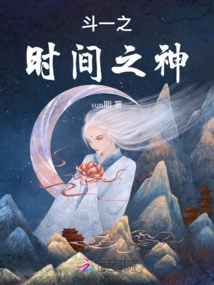 Dou Yi the God of Time