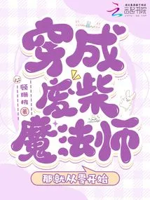 If You Become a Useless Magician, Then Start from Scratch