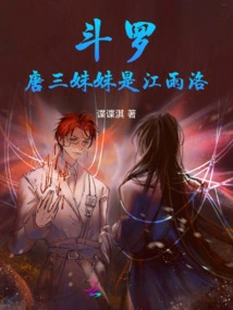 Douluo: Tang San's Sister is Jiang Yuluo