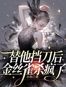 After Blocking the Knife for Him, Canary Went Crazy