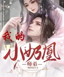 My Little Nanny Brother