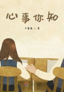 You Know What's on Your Mind