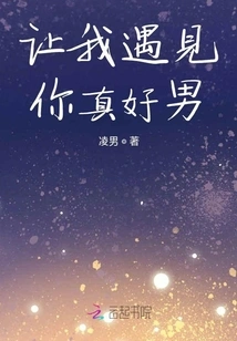 Once You Meet, You Will Be the Man of Your Life