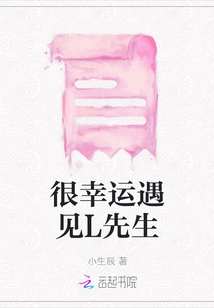 Very Lucky to Meet Mr. L