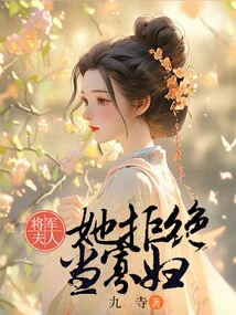 General's Wife, She Refuses to Remain a Widow