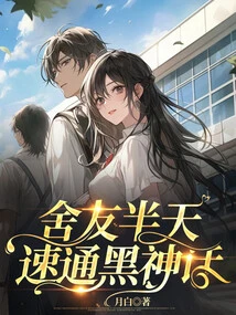 My Roommate's Half-day Speed Pass on Black Myth