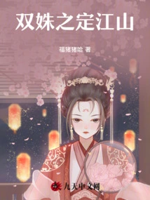 The Two Sisters Set the Country