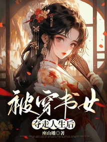 After Being Robbed of My Life by the Woman Wearing a Book