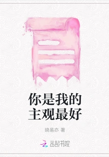 You Are My Subjective Best