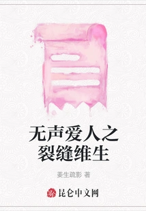 Silent Lover's Crack Survival