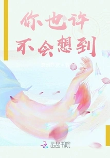 You Might Not Think of It