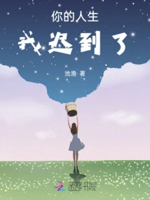 It's You Who Are Late