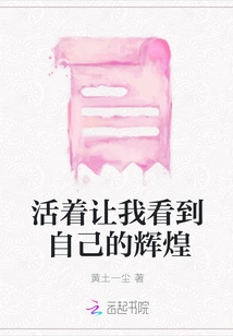 Living Allows Me to See My Own Glory