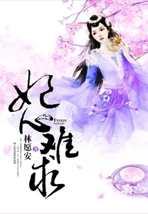 It's Hard to Find a Concubine