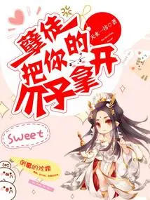 You Villain, Take Your Claws Away