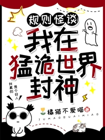 Weird Stories About Rules: I Became a God in a Fierce and Strange World