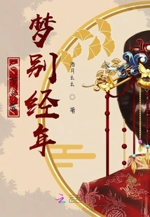 A Nightmare That Lasts for Years