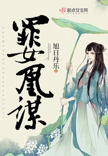 Sinful Girl Huang Mou